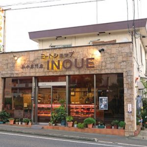 ミートショップ井上